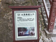 -广州白江湖森林公园