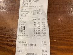 账单-宋八戒手工板面(车站路店)