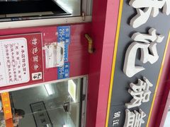 -陈记锅盖面(长江路店)