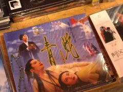 -独音唱片 Indie Music