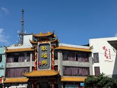 -耿福兴(凤凰美食街店)