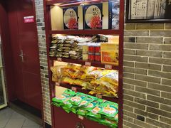 -德懋恭(西大街店)