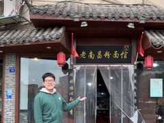 -老南昌粉面馆(绳金塔店)