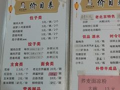 -姚记炒肝店(鼓楼店)