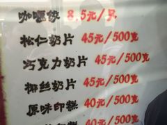 菜单-上海哈尔滨食品厂(淮海中路店)