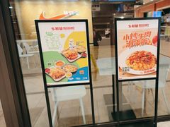 -乡村基(双流时代奥特莱斯餐厅)