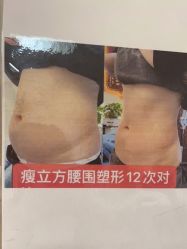 -瘦立方身材管理中心
