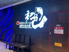 -初色海鲜自助(新辰里亚运村店)
