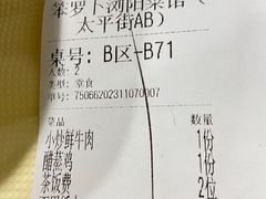 -笨罗卜浏阳菜馆(太平街店)