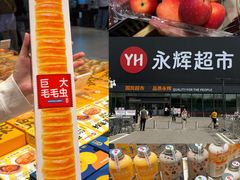 -永辉超市(鲁谷店)