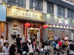 -江味龙虾馆·裸蓝龙虾(南山店)