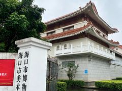 -海口市博物馆