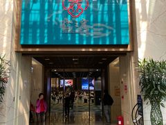 门面-寻味顺德·珍之宝酒楼(银钻店)