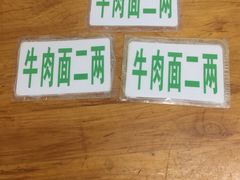 -十八梯眼镜面(五红路店)