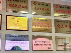 -兔博士口腔(长安分院)