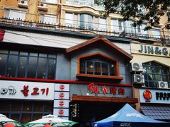 -味家烤肉烤鳗鱼牛排(西塔旗舰店)