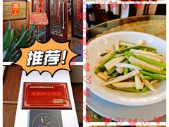-新聚丰菜馆(太监弄店)