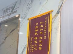 -雅仕口腔(后沙峪店)