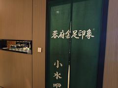 -蓉府金足印象(清江西路店)