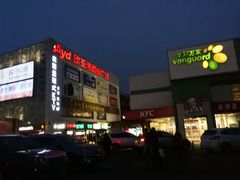 -欧亚达商业广场(红桥店)