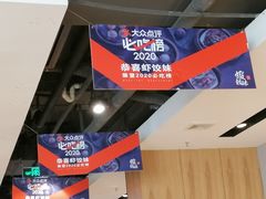 -虾饺妹·酒家(金碧店)