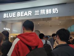 -兰熊鲜奶(西直门凯德mall店)