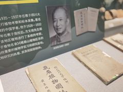 -四川大学博物馆