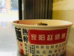 -家阳赵师傅油饼包烧麦(粮道街店)