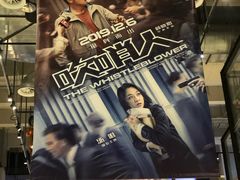 -深圳百老汇电影中心(IMAX万象天地店)