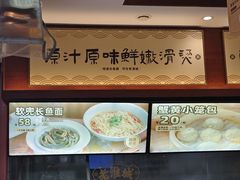 -老淮城·长鱼面(河下古镇店)