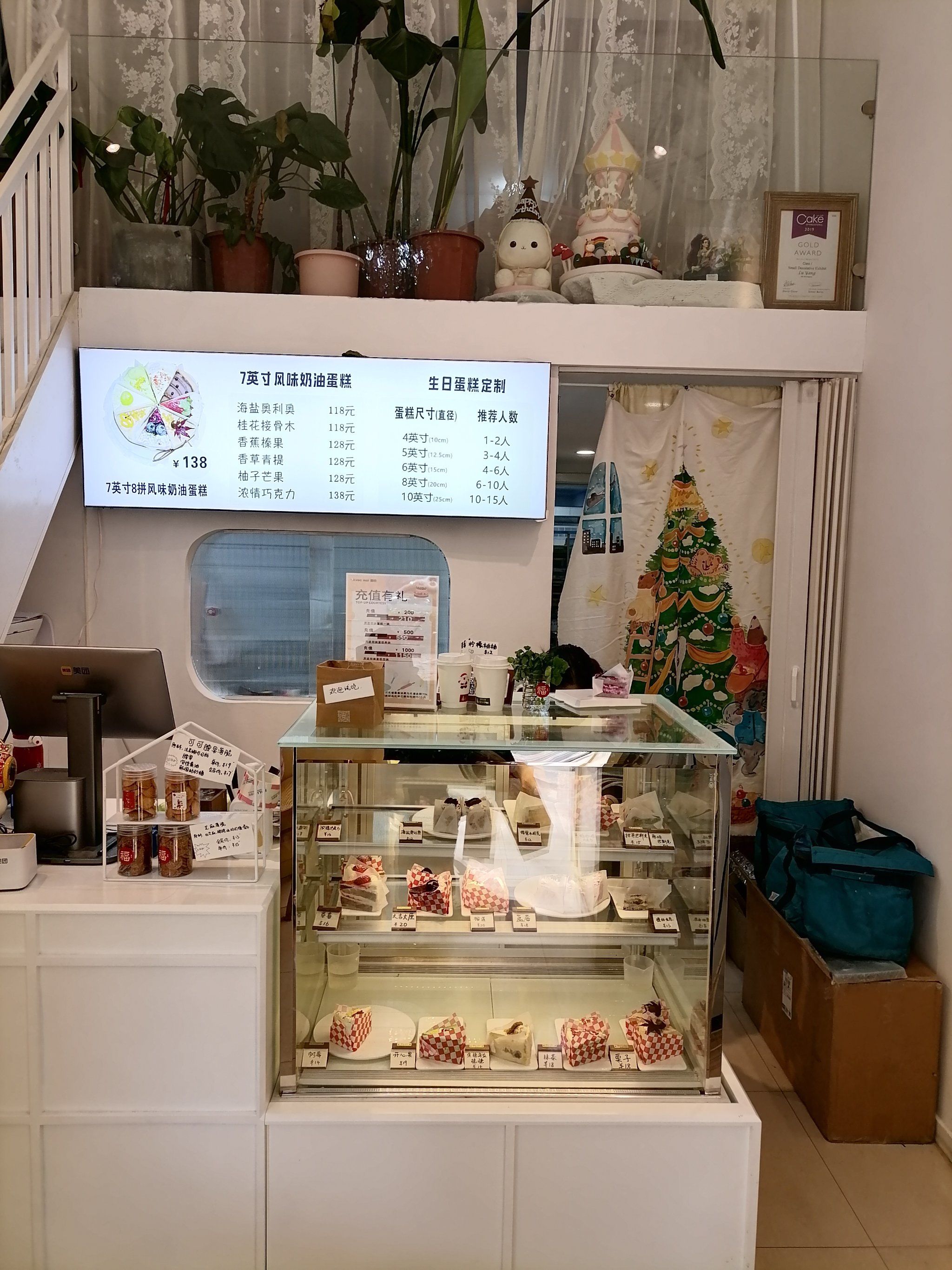 感觉是田园风.蛋糕展示在小小的柜台里,都是小切块