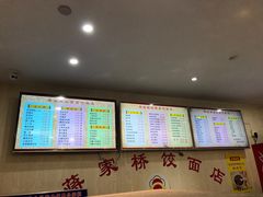 -蒋家桥饺面店(四望亭路店)
