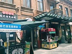 -中华巴洛克风情街