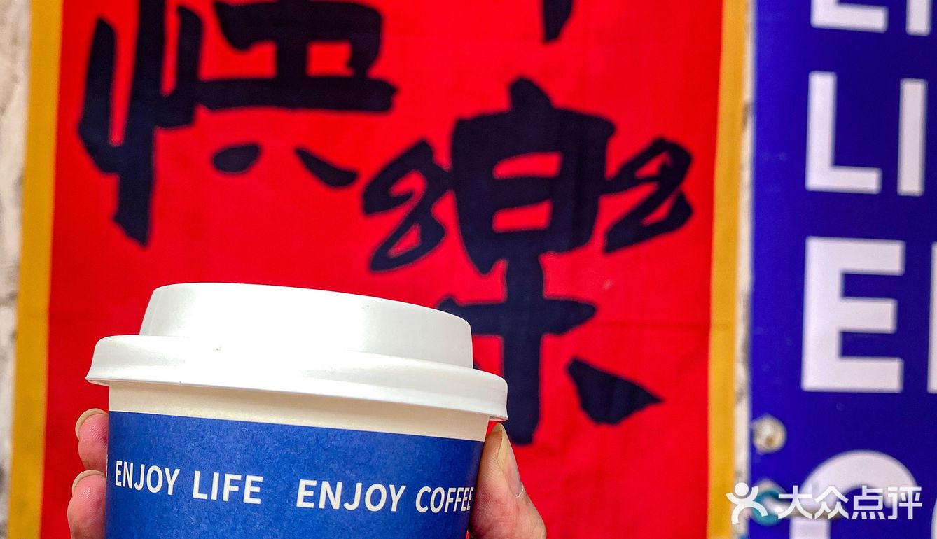 人均10r的冰咖深的我心！！！