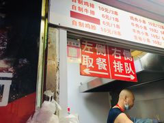 门面-辽B·小串(总店)