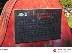 -南北地理分界线标志园
