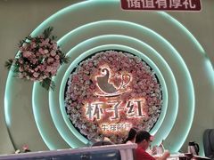 -杯子红牛排(创意产业园店)
