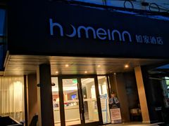-如家酒店·neo(杭州西湖中河北路地铁站店)