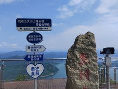 -五女山景区