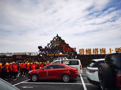 -北戴河碧螺塔海上酒吧公园