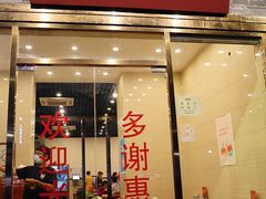 -正能量脆肉鲩火锅