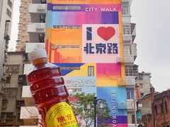 -陳仔(北京路店)