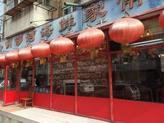 -小铜锣湾海鲜家常菜馆(河西店)