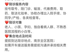 -南京鼓楼医院(鼓楼本部)