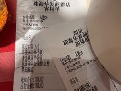 -西贝(华发商都店)