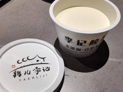 -清真·鸦儿李记·涮肉(和平里店)