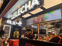 -LELECHA乐乐茶(王府井喜悦店)