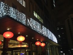 -纽斯桑拿会所(餐厅天山路店)