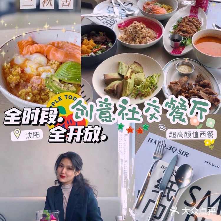 沈阳美食🍴在创意社交餐厅吃顿高颜值西餐🥩