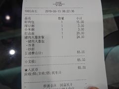 账单-庆丰包子铺(望京广顺店)
